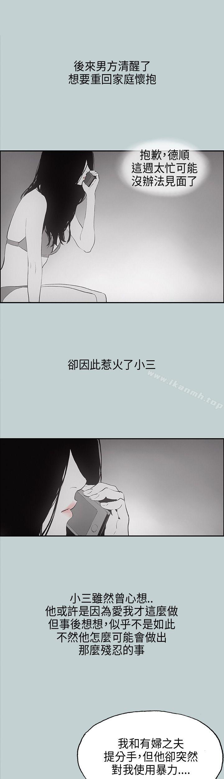 第24话-适合劈腿的好日子-倂秀氏（第15张）