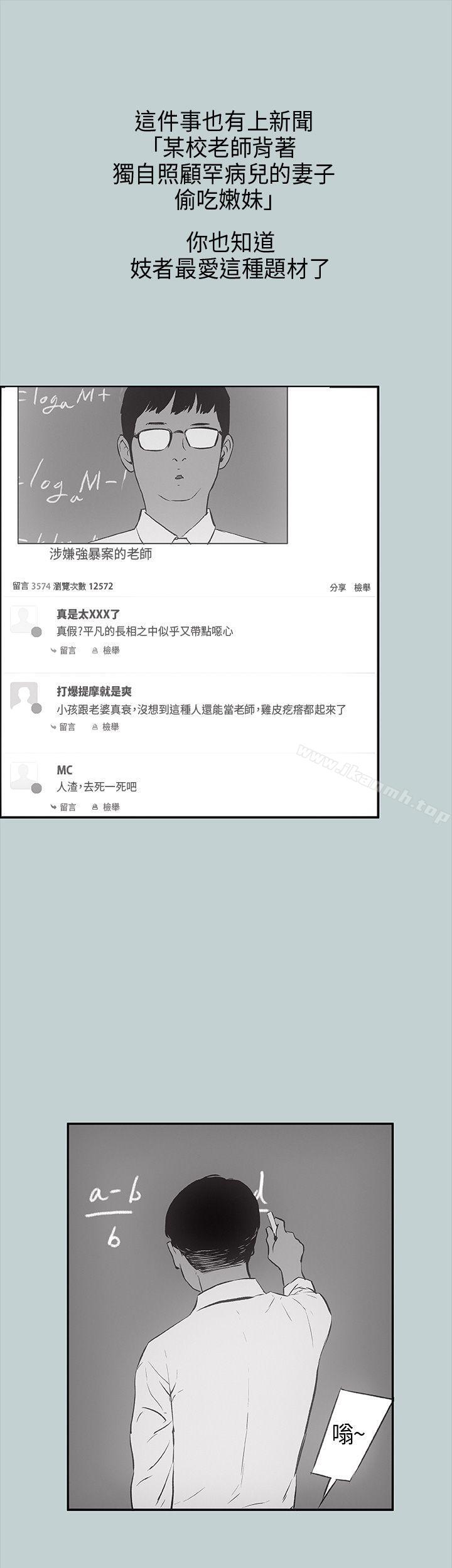 第24话-适合劈腿的好日子-倂秀氏（第20张）