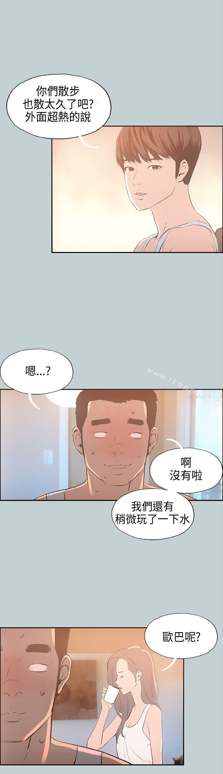 第25话-适合劈腿的好日子-倂秀氏（第11张）