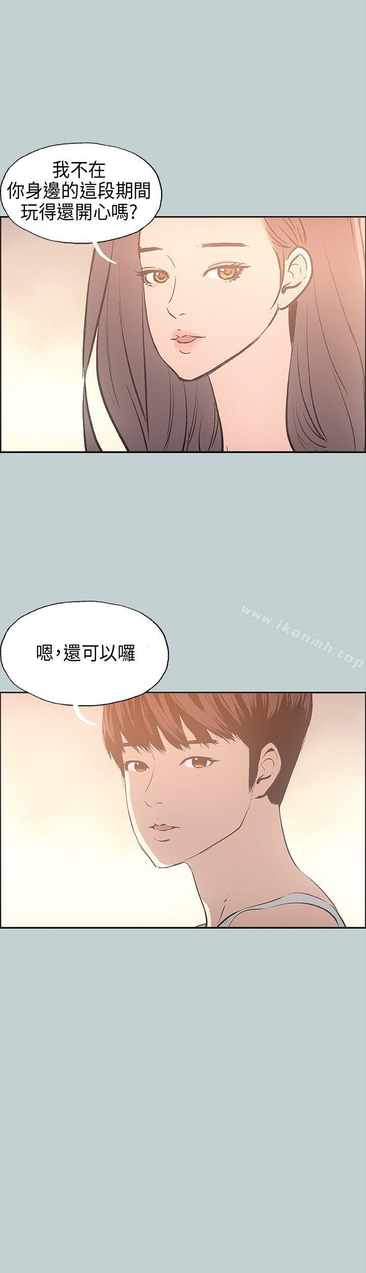 第25话-适合劈腿的好日子-倂秀氏（第12张）