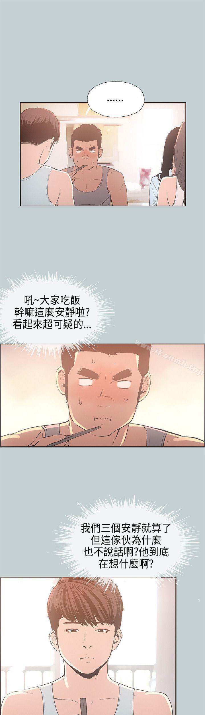 第25话-适合劈腿的好日子-倂秀氏（第14张）