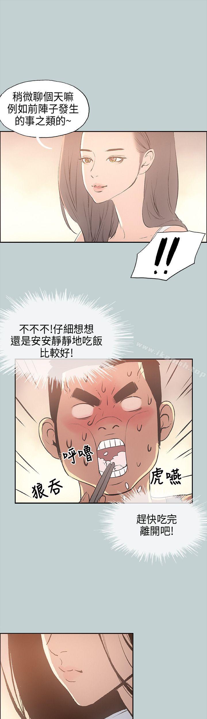 第25话-适合劈腿的好日子-倂秀氏（第17张）
