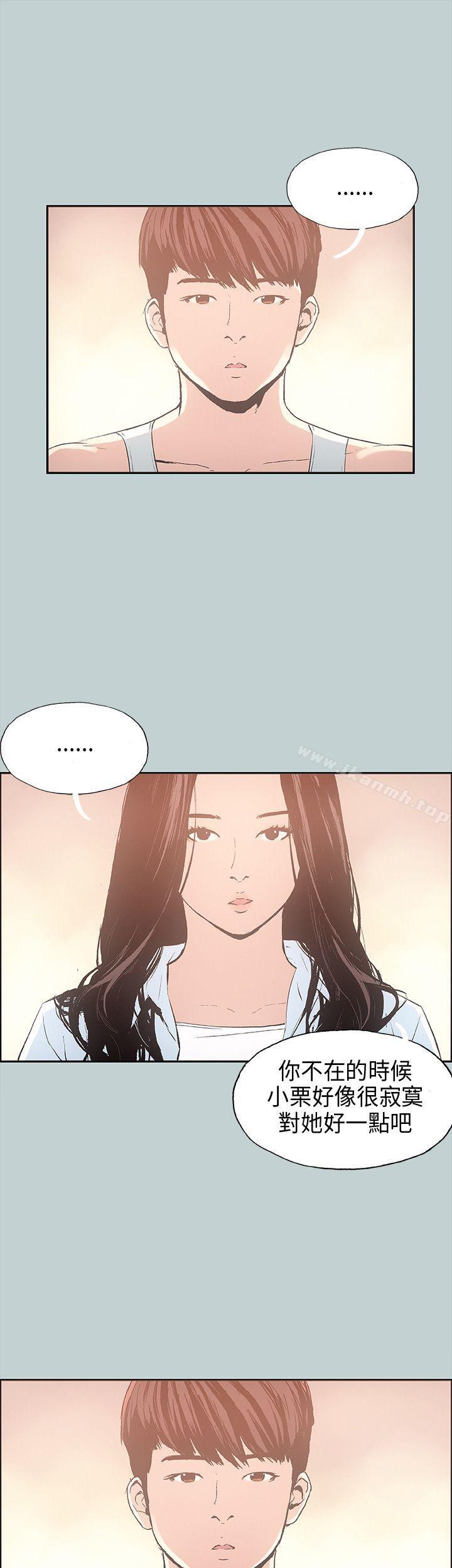 第25话-适合劈腿的好日子-倂秀氏（第20张）