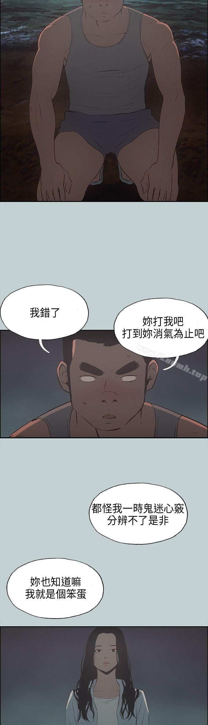 第25话-适合劈腿的好日子-倂秀氏（第24张）