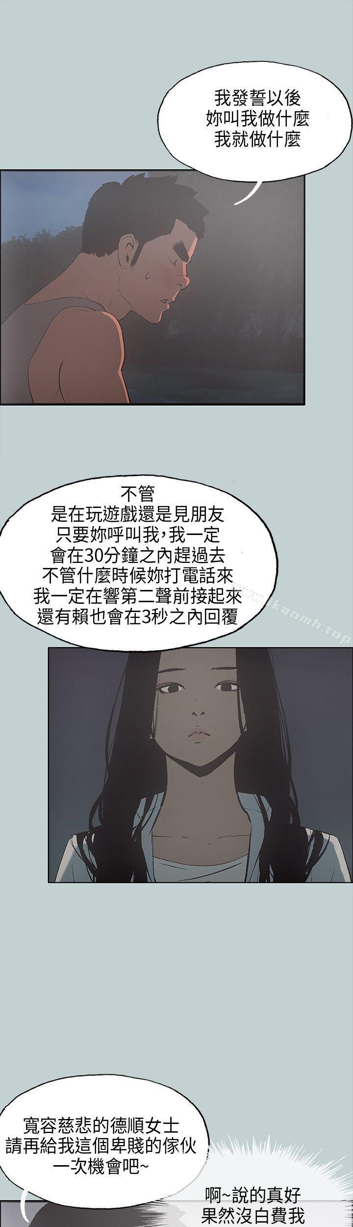 第25话-适合劈腿的好日子-倂秀氏（第26张）