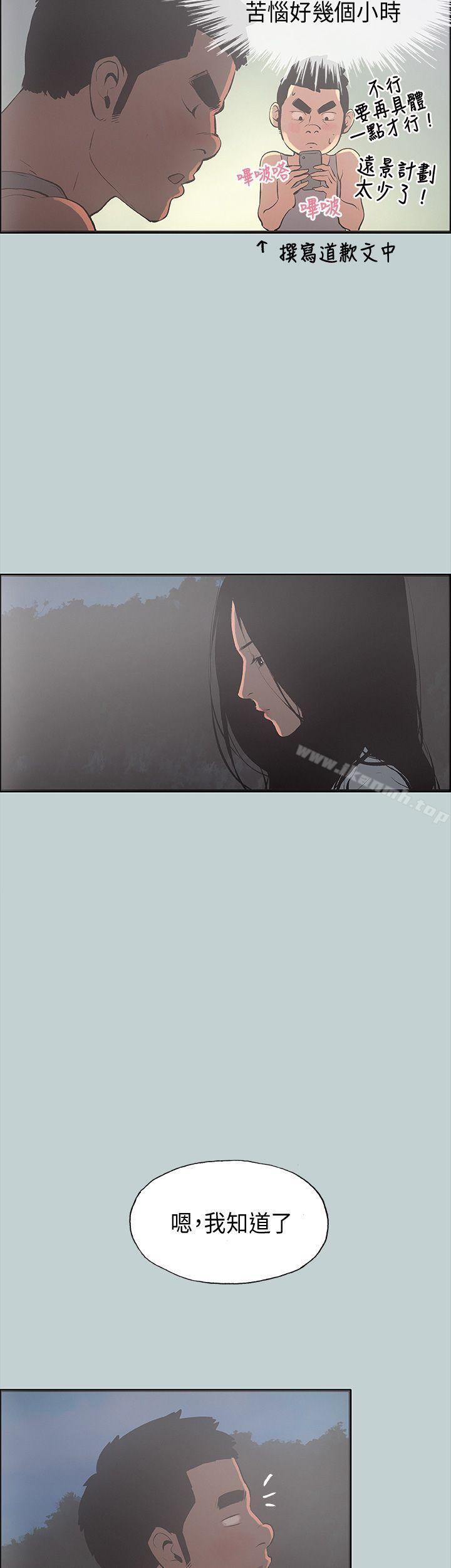 第25话-适合劈腿的好日子-倂秀氏（第27张）