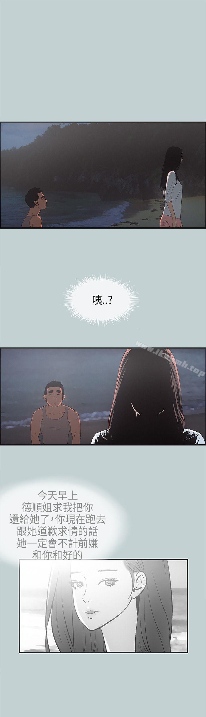 第25话-适合劈腿的好日子-倂秀氏（第29张）