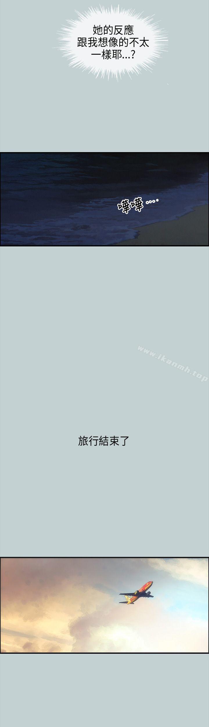 第25话-适合劈腿的好日子-倂秀氏（第30张）