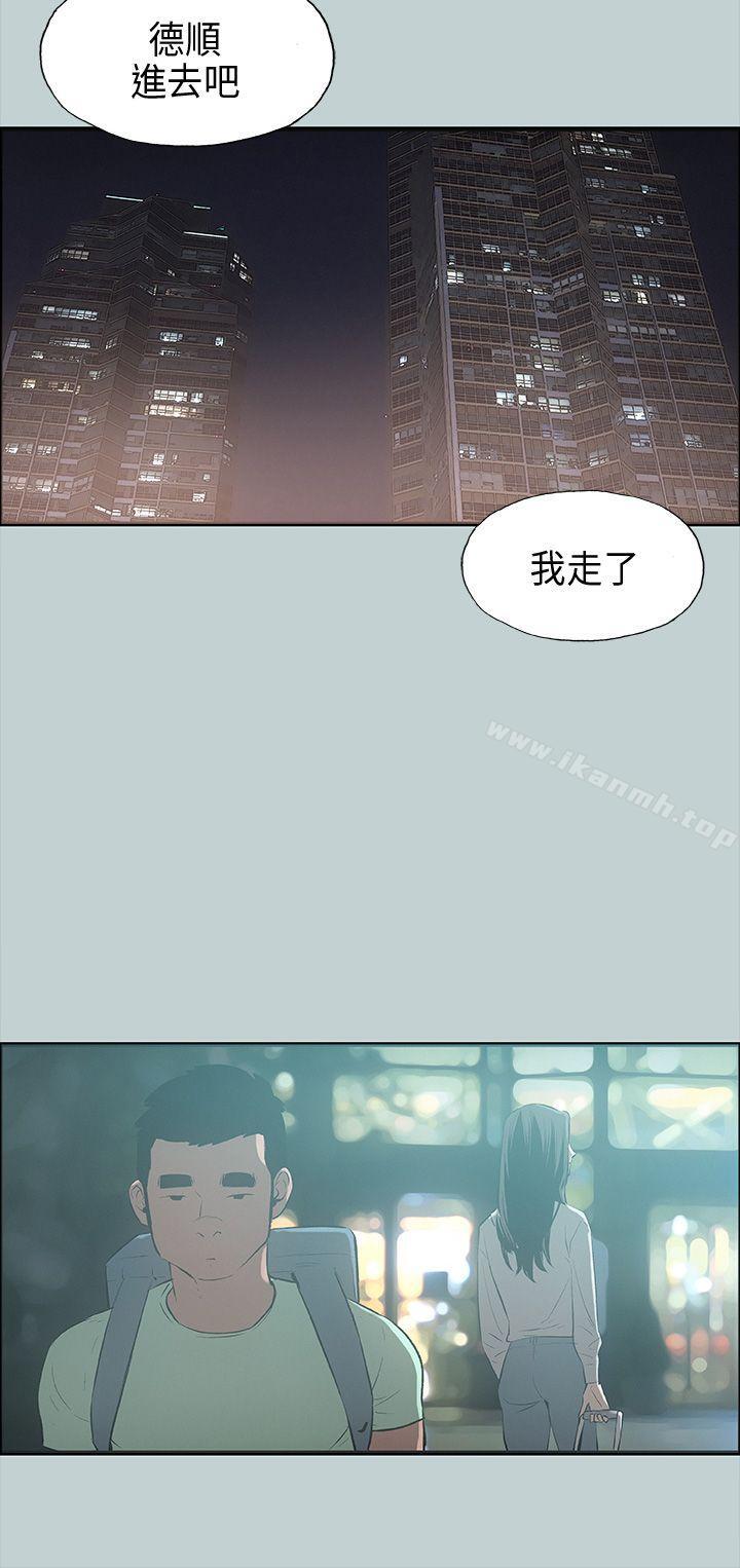 第25话-适合劈腿的好日子-倂秀氏（第36张）