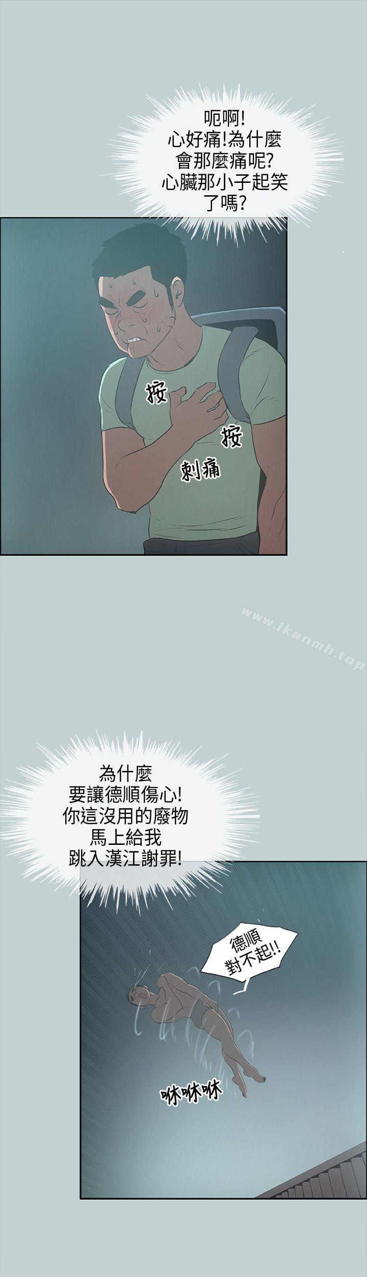 第25话-适合劈腿的好日子-倂秀氏（第37张）