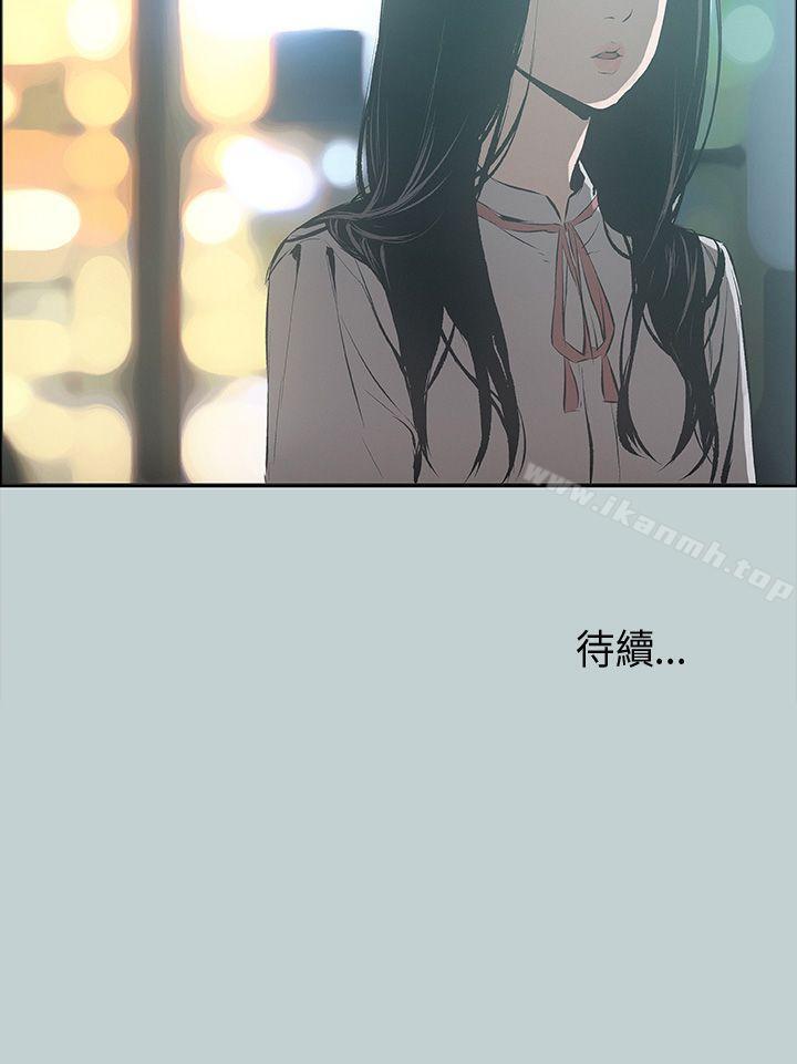第25话-适合劈腿的好日子-倂秀氏（第39张）
