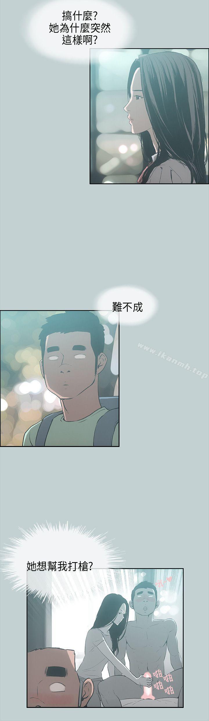 第26话-适合劈腿的好日子-倂秀氏（第5张）