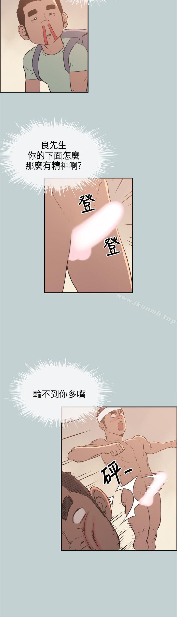 第26话-适合劈腿的好日子-倂秀氏（第7张）