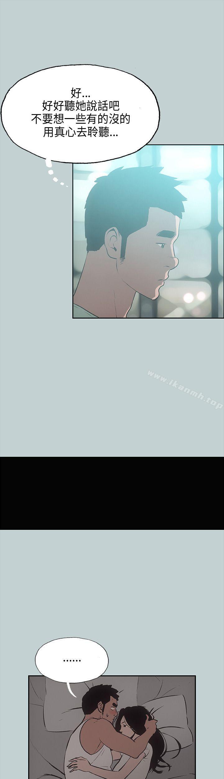 第26话-适合劈腿的好日子-倂秀氏（第9张）