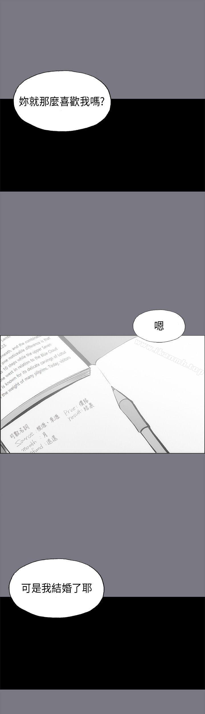第26话-适合劈腿的好日子-倂秀氏（第12张）