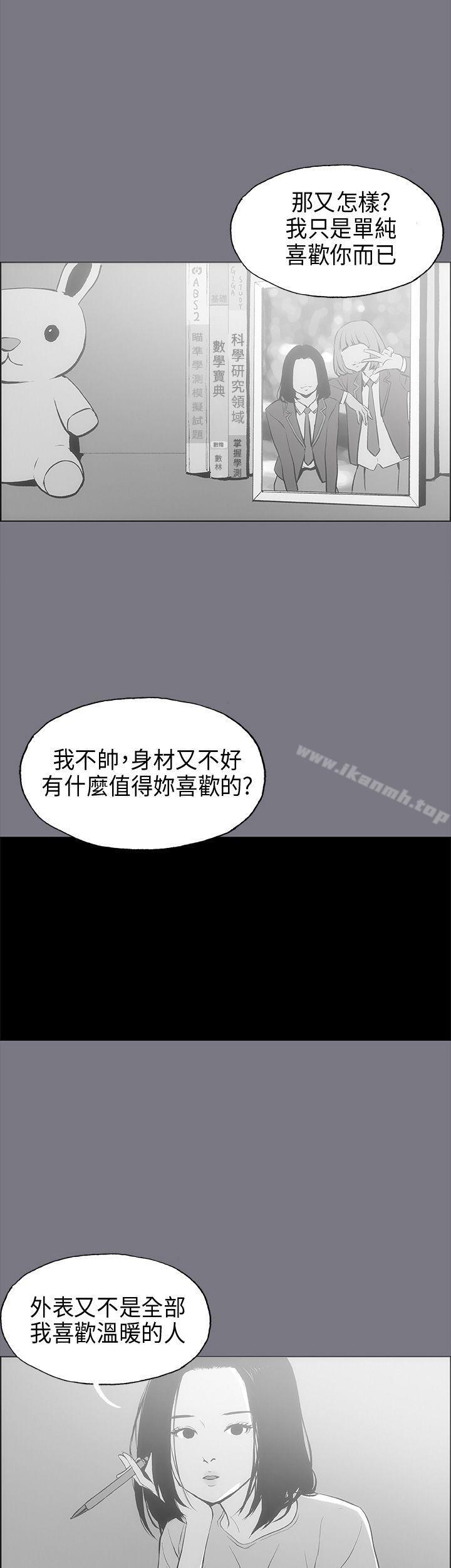 第26话-适合劈腿的好日子-倂秀氏（第13张）