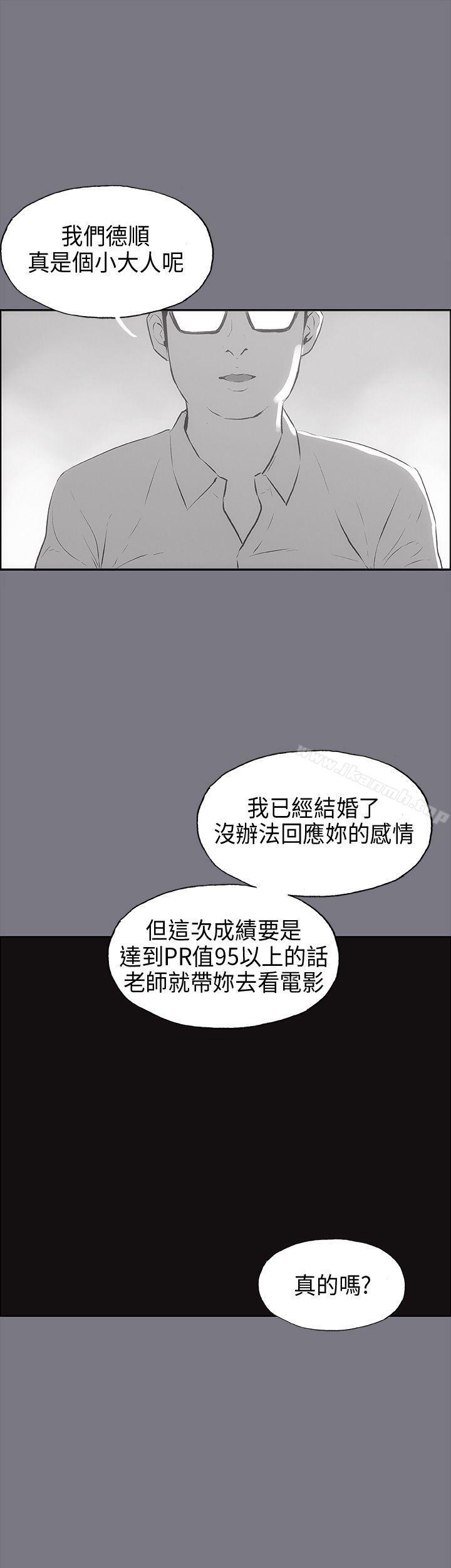 第26话-适合劈腿的好日子-倂秀氏（第15张）