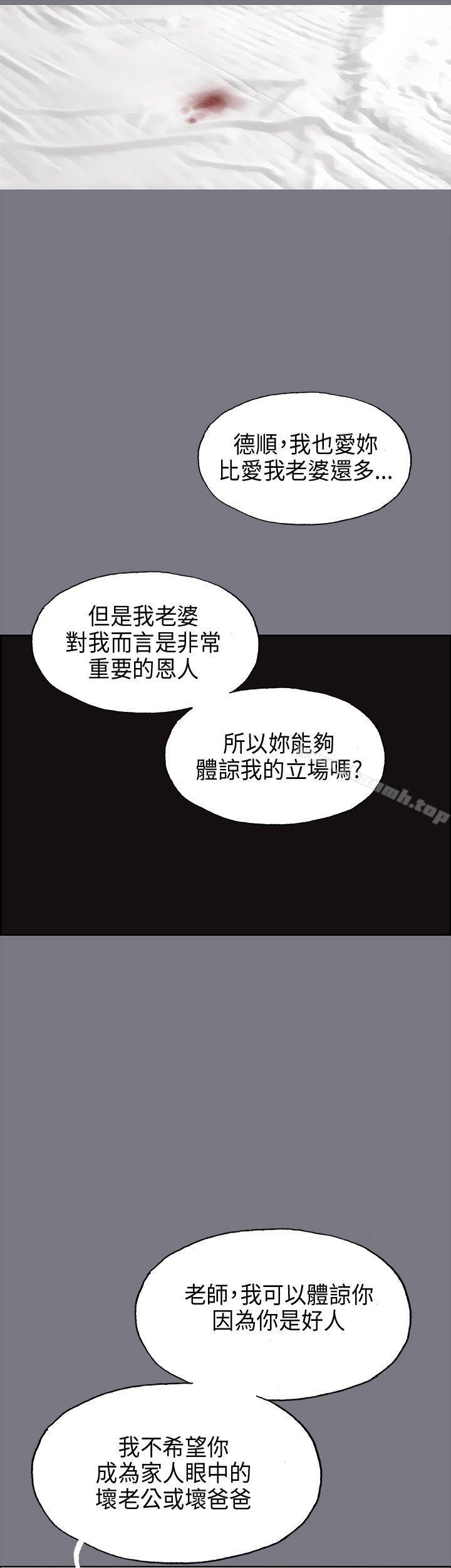 第26话-适合劈腿的好日子-倂秀氏（第18张）