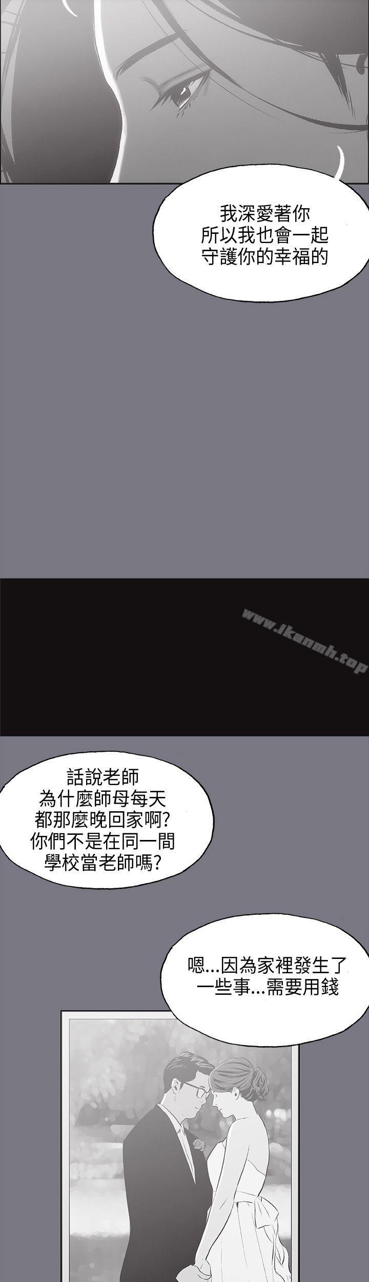 第26话-适合劈腿的好日子-倂秀氏（第19张）