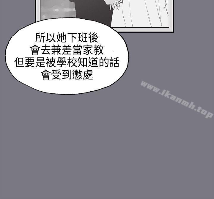 第26话-适合劈腿的好日子-倂秀氏（第20张）