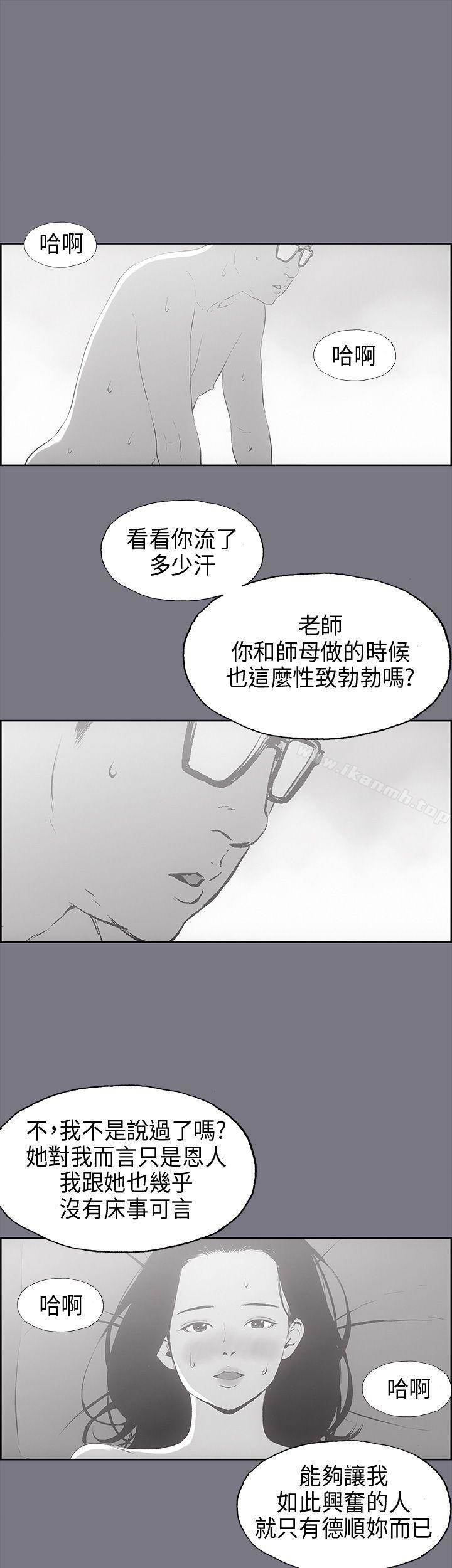 第26话-适合劈腿的好日子-倂秀氏（第21张）