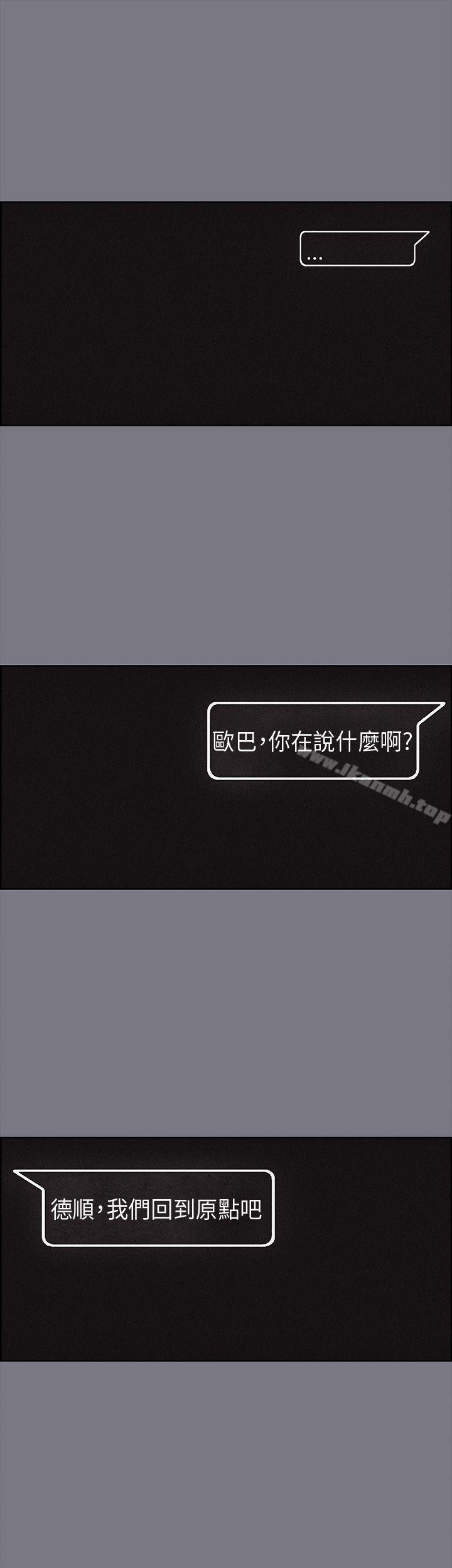 第26话-适合劈腿的好日子-倂秀氏（第24张）