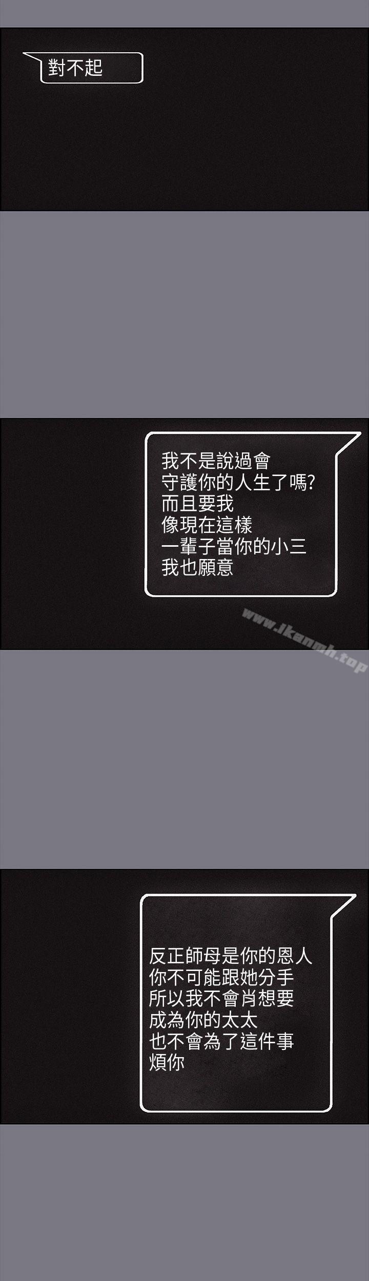 第26话-适合劈腿的好日子-倂秀氏（第25张）