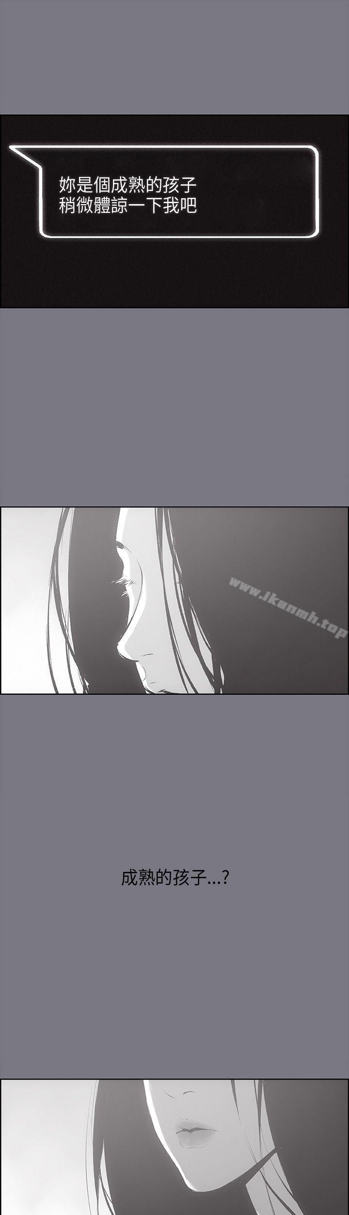 第26话-适合劈腿的好日子-倂秀氏（第30张）