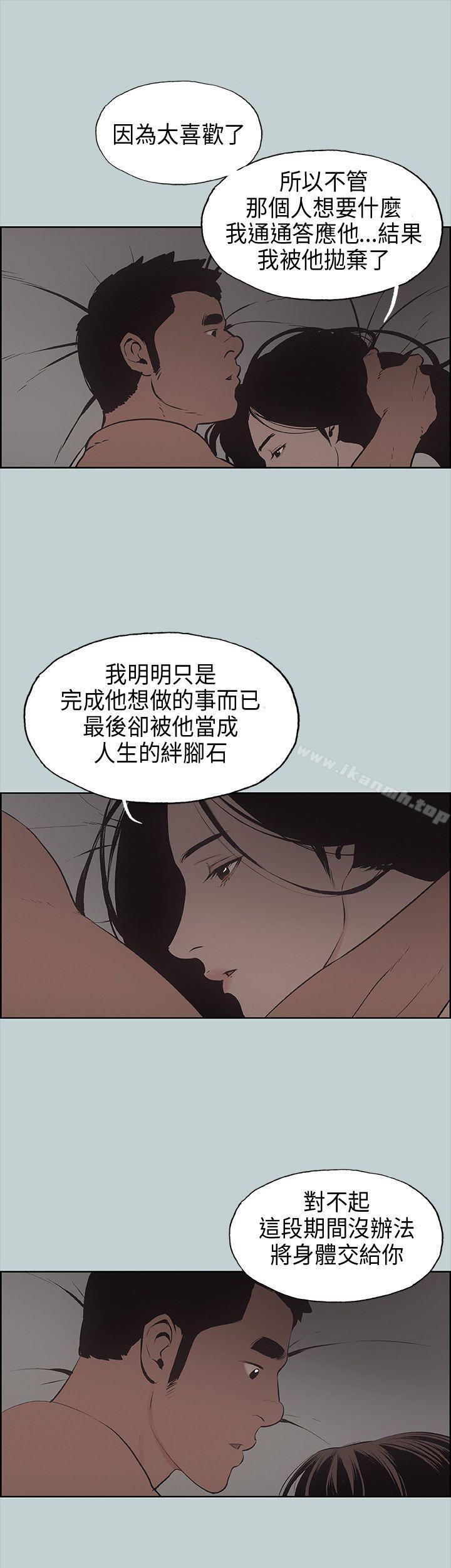 第26话-适合劈腿的好日子-倂秀氏（第33张）