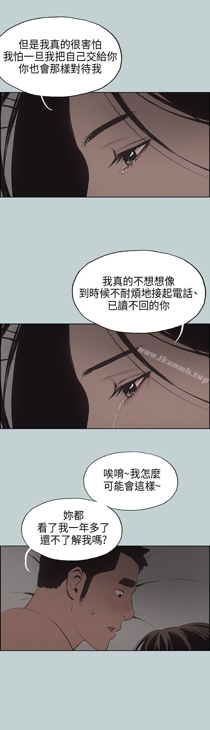 第26话-适合劈腿的好日子-倂秀氏（第34张）