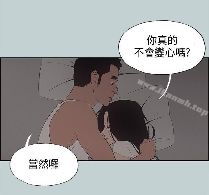 第26话-适合劈腿的好日子-倂秀氏（第35张）