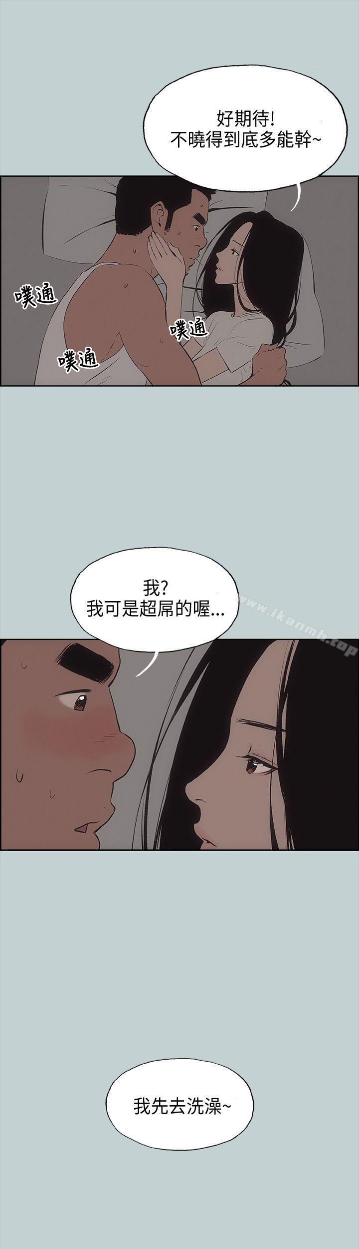 第27话-适合劈腿的好日子-倂秀氏（第7张）
