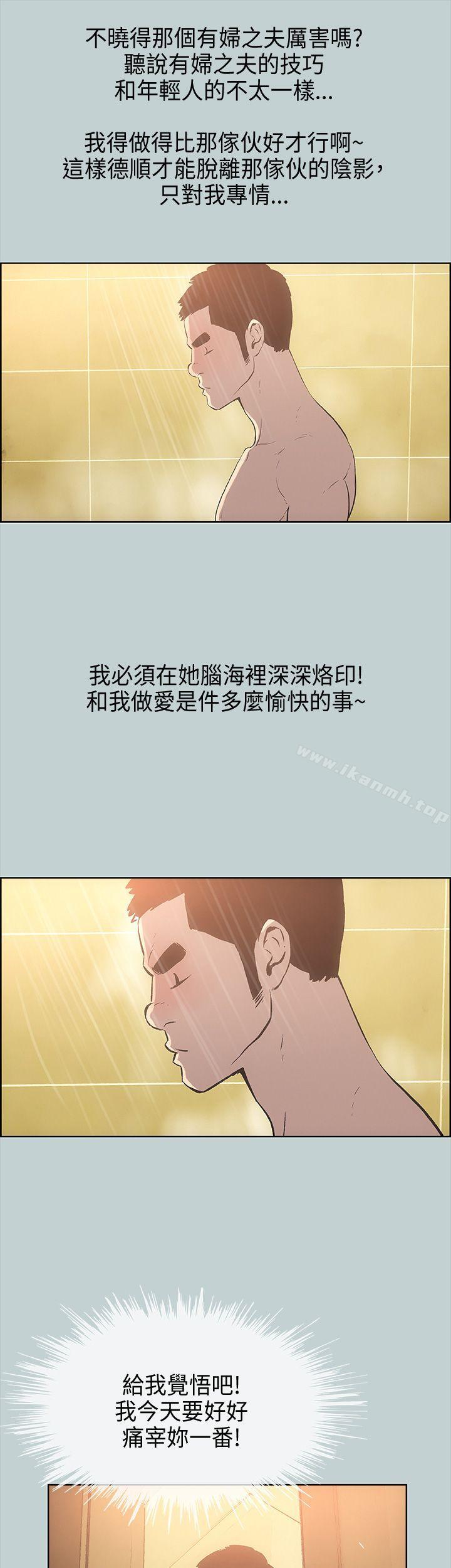 第27话-适合劈腿的好日子-倂秀氏（第11张）