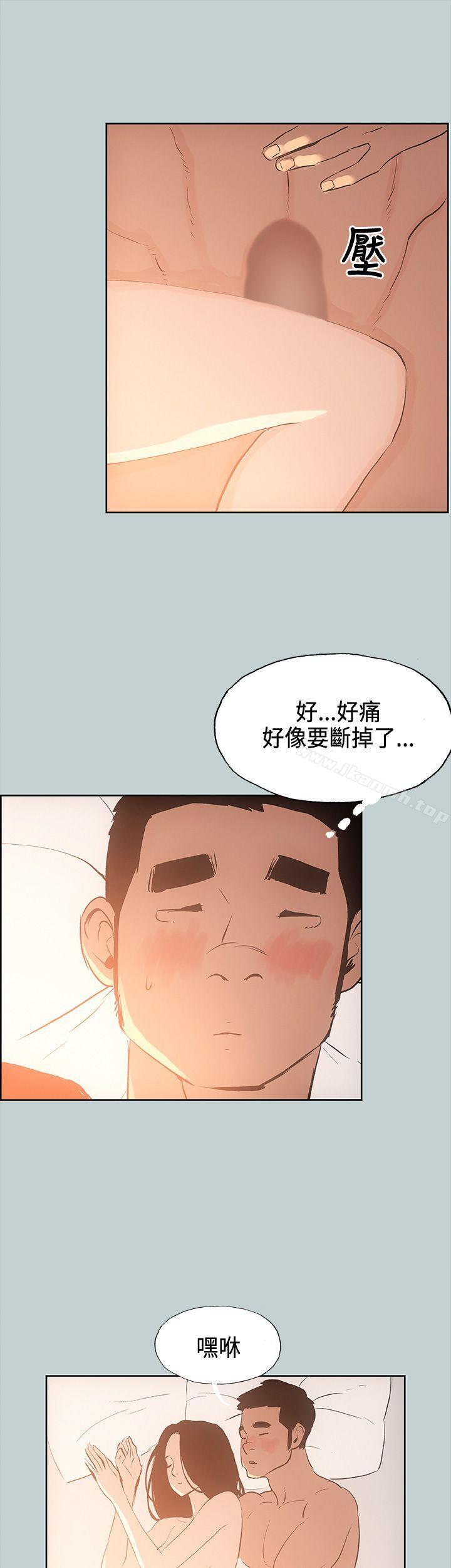 第28话-适合劈腿的好日子-倂秀氏（第6张）