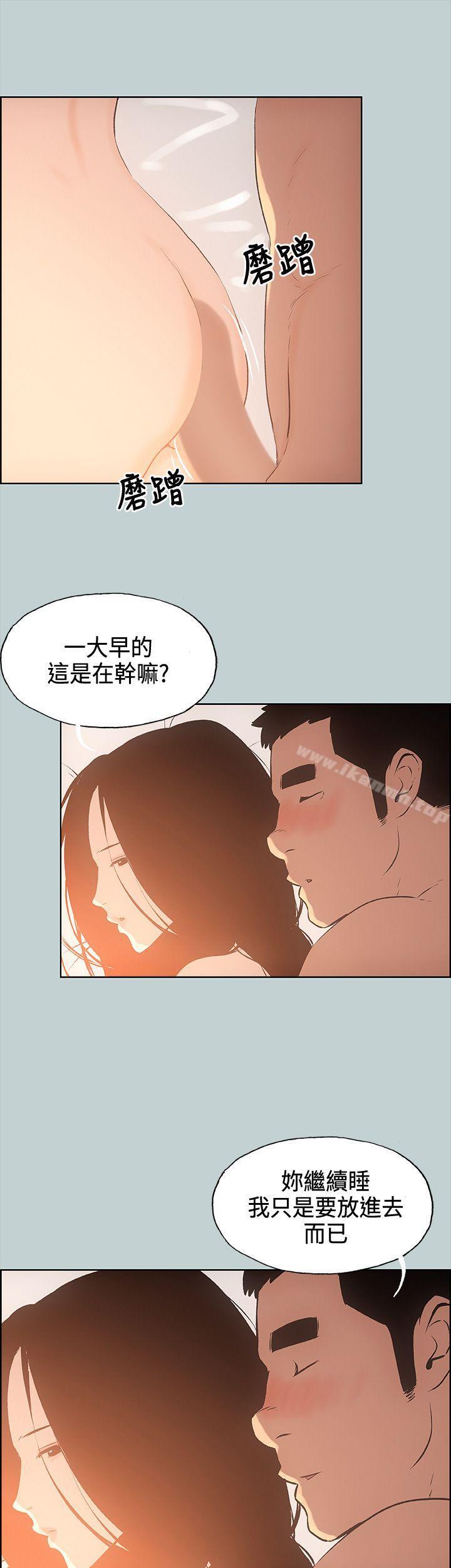 第28话-适合劈腿的好日子-倂秀氏（第8张）