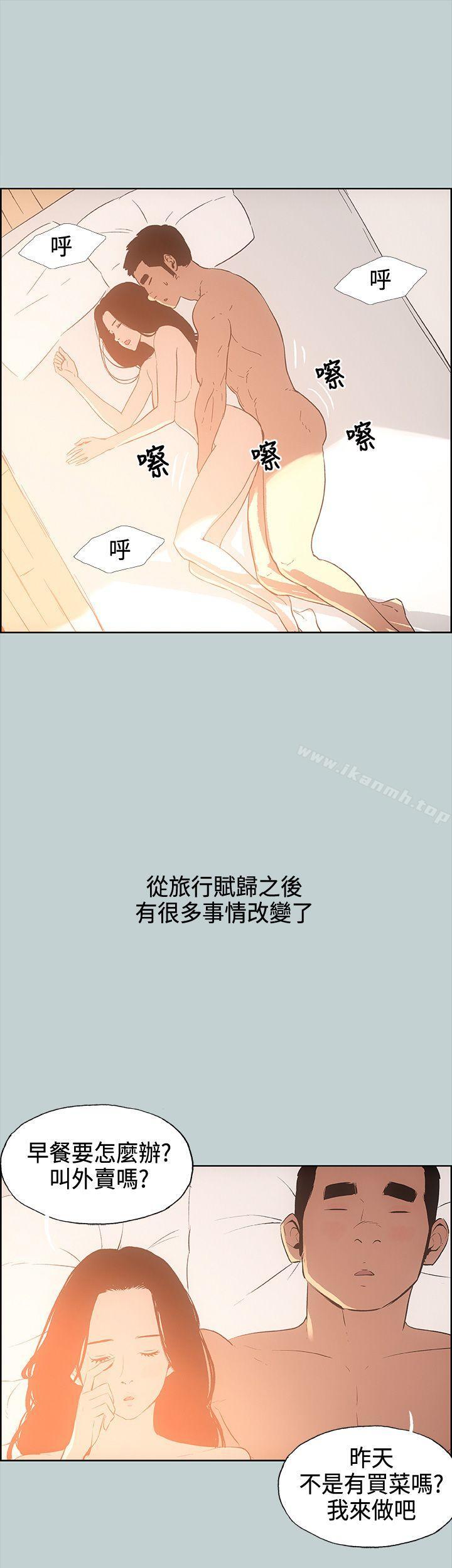 第28话-适合劈腿的好日子-倂秀氏（第13张）