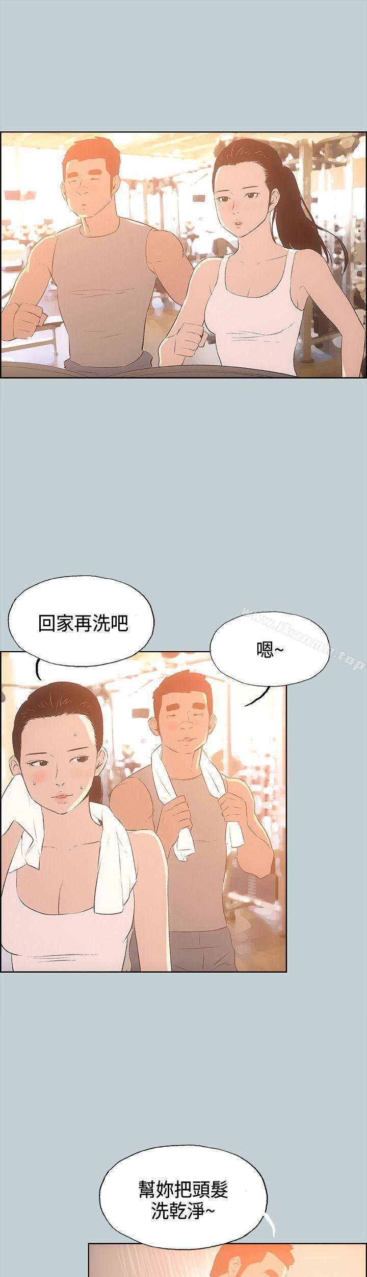 第28话-适合劈腿的好日子-倂秀氏（第16张）