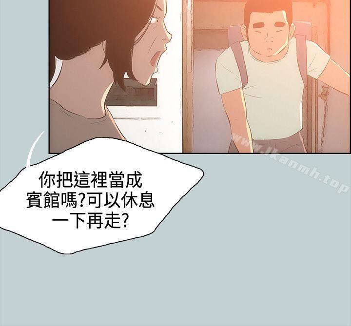 第28话-适合劈腿的好日子-倂秀氏（第18张）