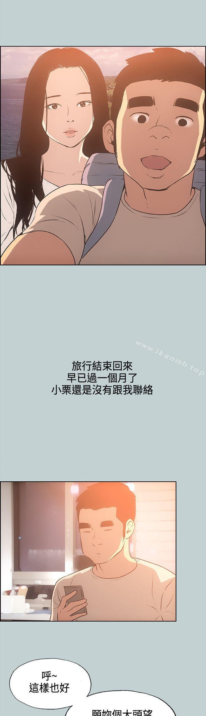 第28话-适合劈腿的好日子-倂秀氏（第23张）