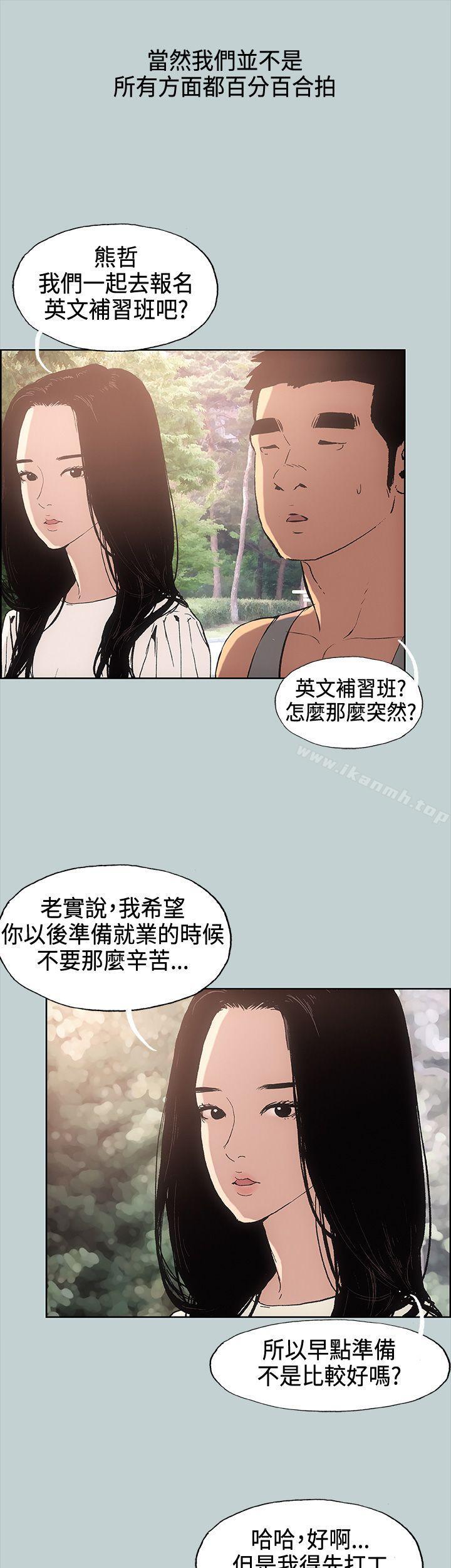 第28话-适合劈腿的好日子-倂秀氏（第25张）