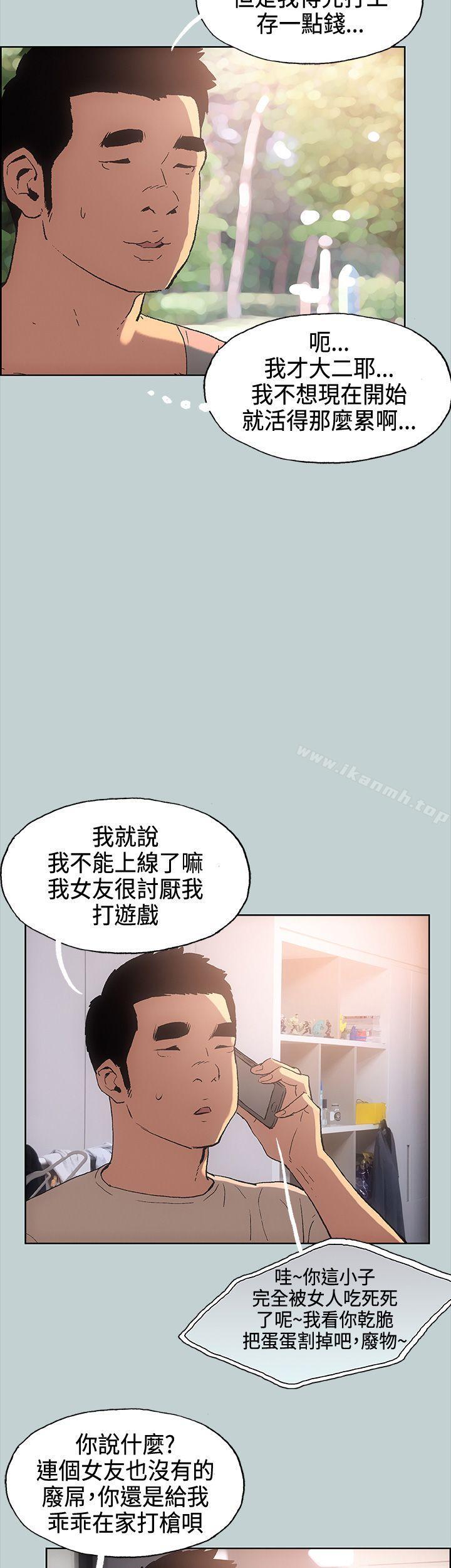 第28话-适合劈腿的好日子-倂秀氏（第26张）