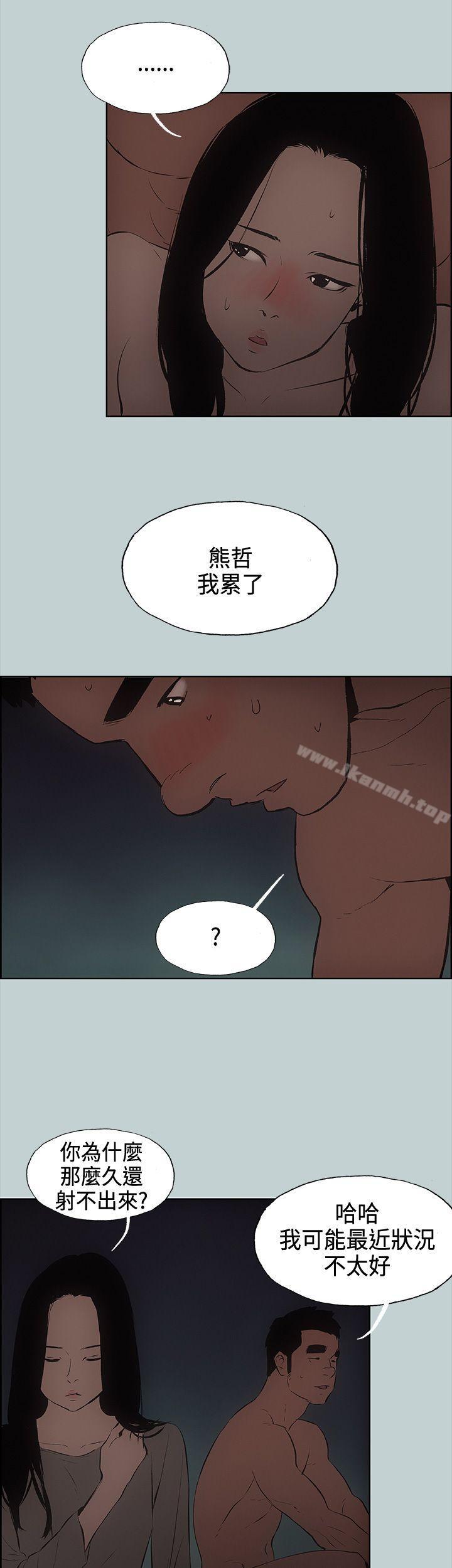 第28话-适合劈腿的好日子-倂秀氏（第32张）