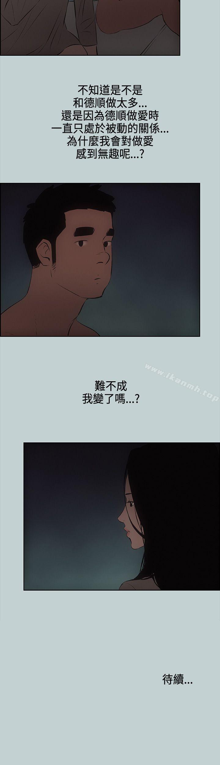 第28话-适合劈腿的好日子-倂秀氏（第33张）