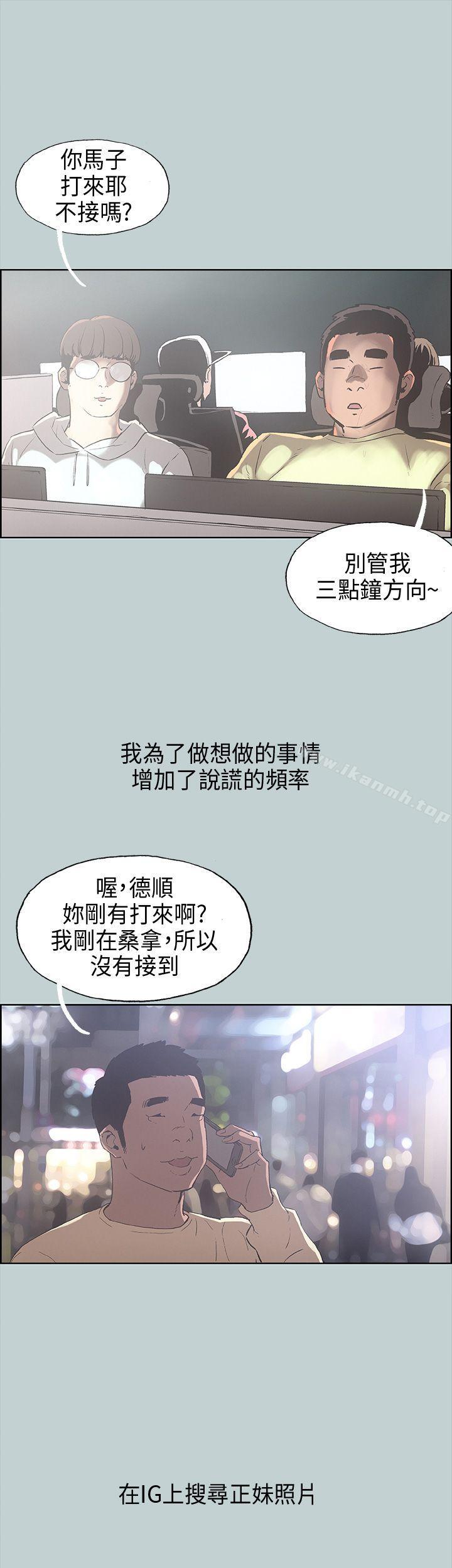 第29话-适合劈腿的好日子-倂秀氏（第6张）