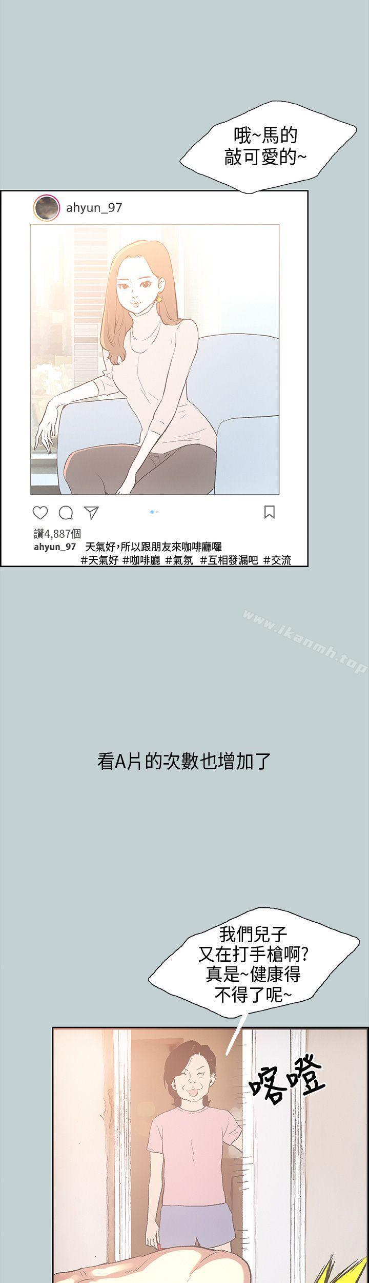 第29话-适合劈腿的好日子-倂秀氏（第7张）