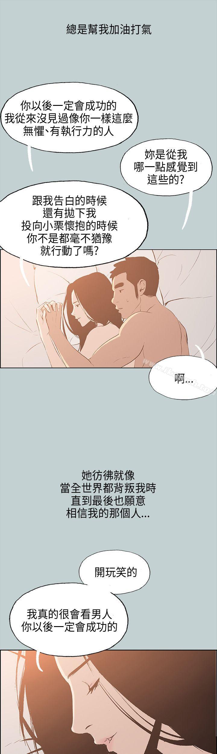 第29话-适合劈腿的好日子-倂秀氏（第12张）