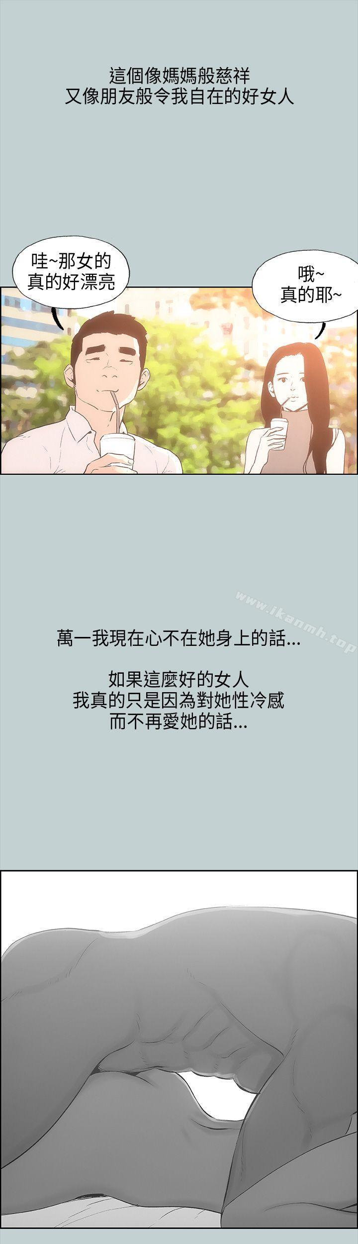 第29话-适合劈腿的好日子-倂秀氏（第15张）