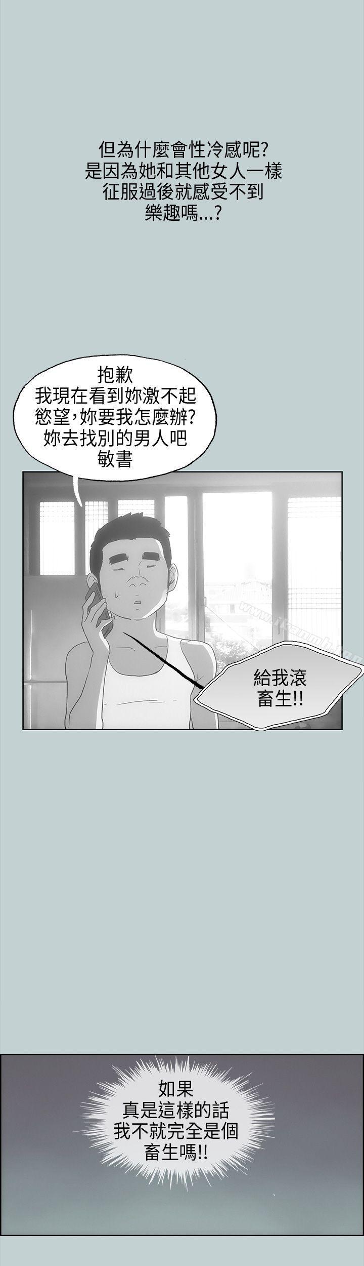 第29话-适合劈腿的好日子-倂秀氏（第16张）