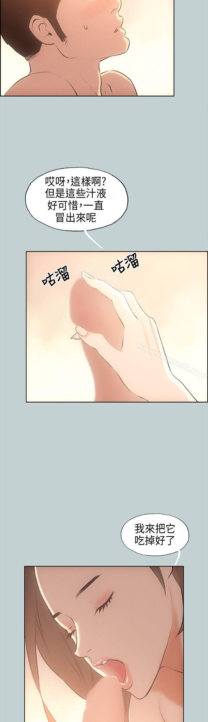 第30话-适合劈腿的好日子-倂秀氏（第11张）