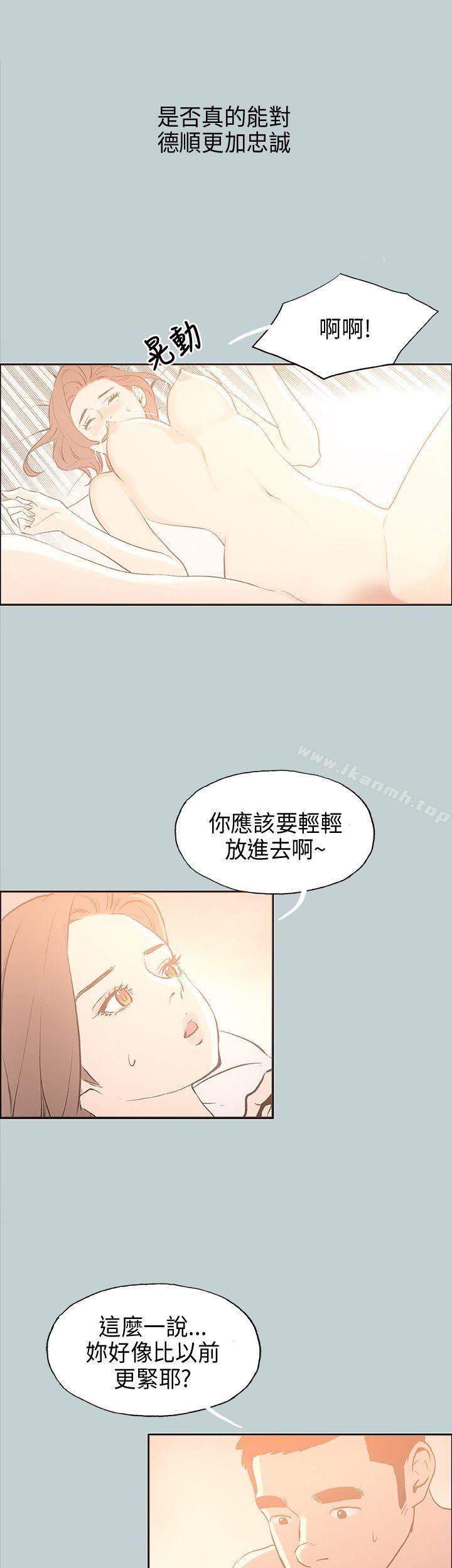 第31话-适合劈腿的好日子-倂秀氏（第6张）